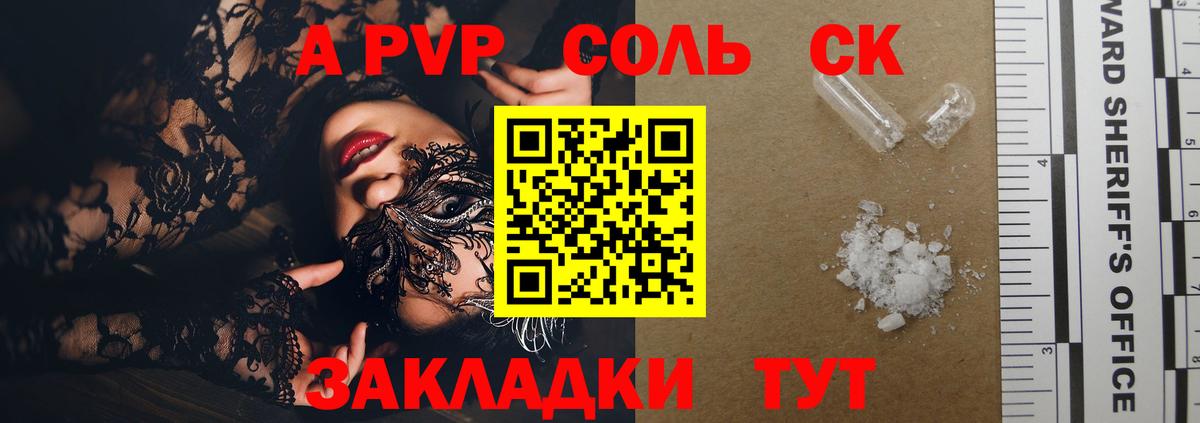 Alfa_PVP VHQ Сальск