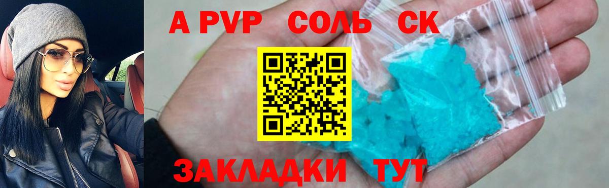 Сальск  Альфа ПВП Соль  Альфа ПВП кристаллы  APVP крисы CK  магазин продажи наркотиков  Вход с VPN 
