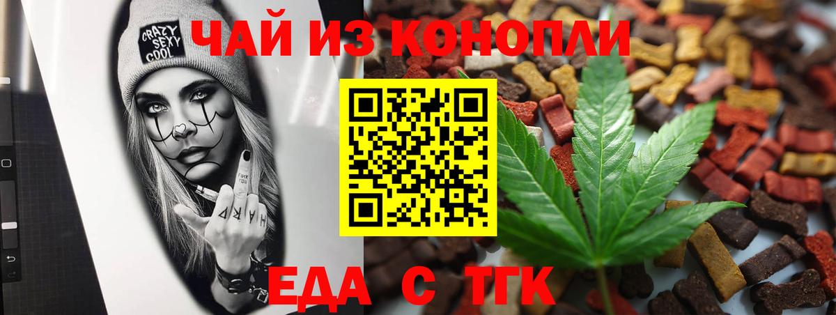 Canna-Cookies марихуана Сальск