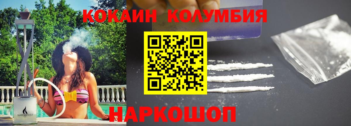 Сальск  КОКАИН Колумбийский  Вход с VPN  КОКАИН Эквадор 