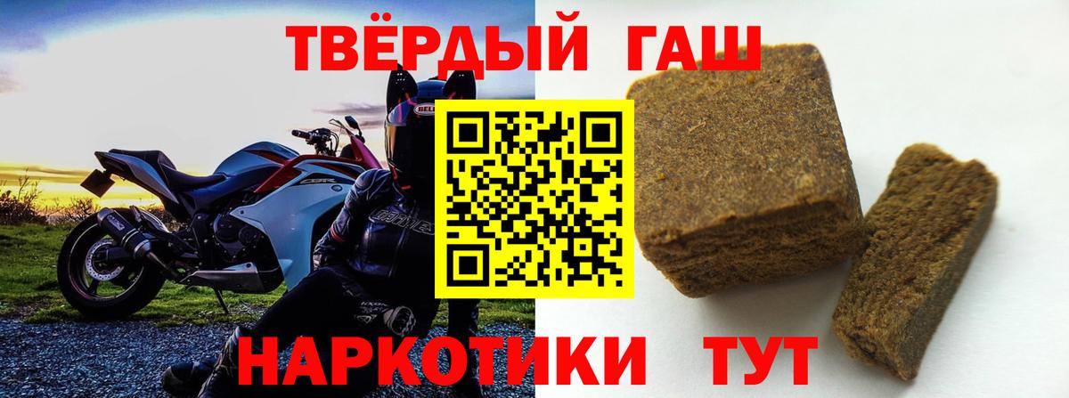 ГАШ хэш Сальск