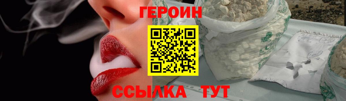 Сальск  ГЕРОИН афганец  Героин  Вход с VPN 