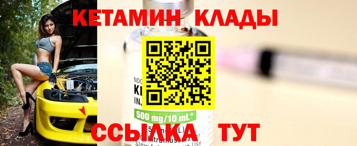 Сальск  Кетамин ketamine  дарк нет официальный сайт  Кетамин VHQ  Вход с VPN 