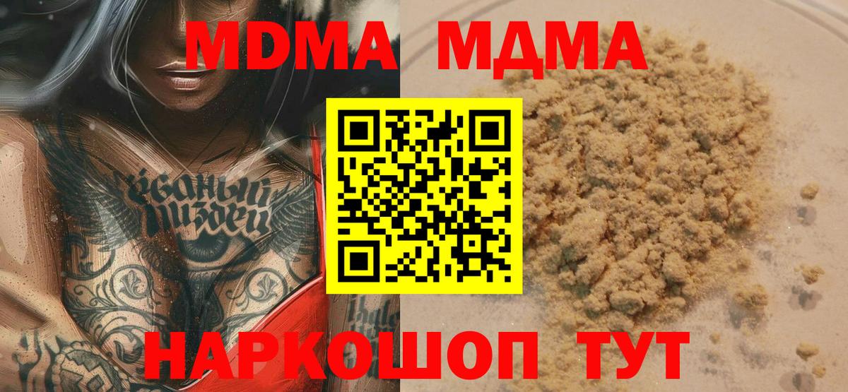 МДМА  Вход с VPN  Сальск  МДМА кристаллы 