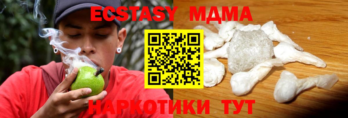 MDMA кристаллы Сальск