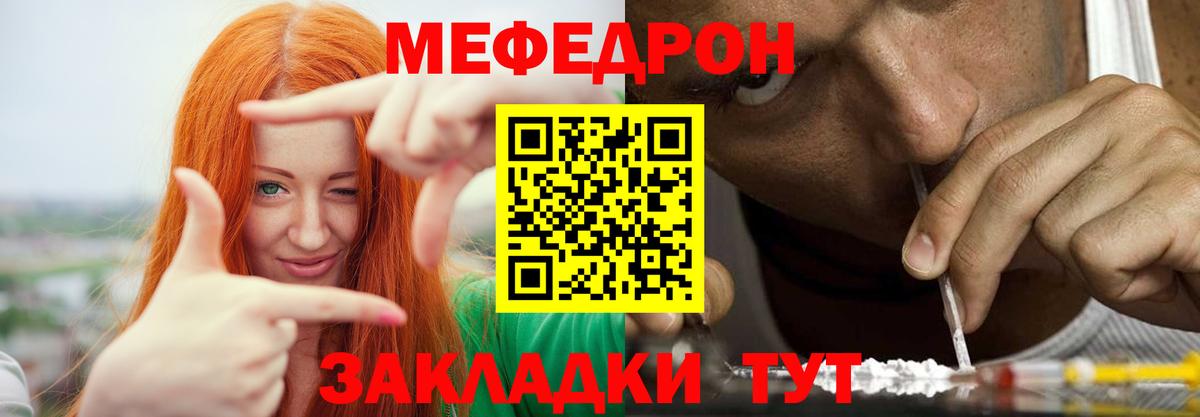 МЕФ  Вход с VPN  Сальск  МЕФ мяу мяу 