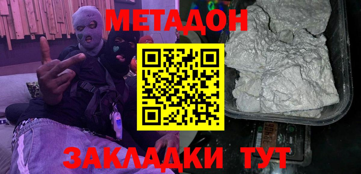 Метадон белоснежный  OMG онион  Сальск  МЕТАДОН белоснежный  Вход с VPN 