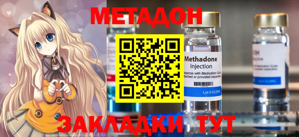 МЕТАДОН белоснежный Сальск