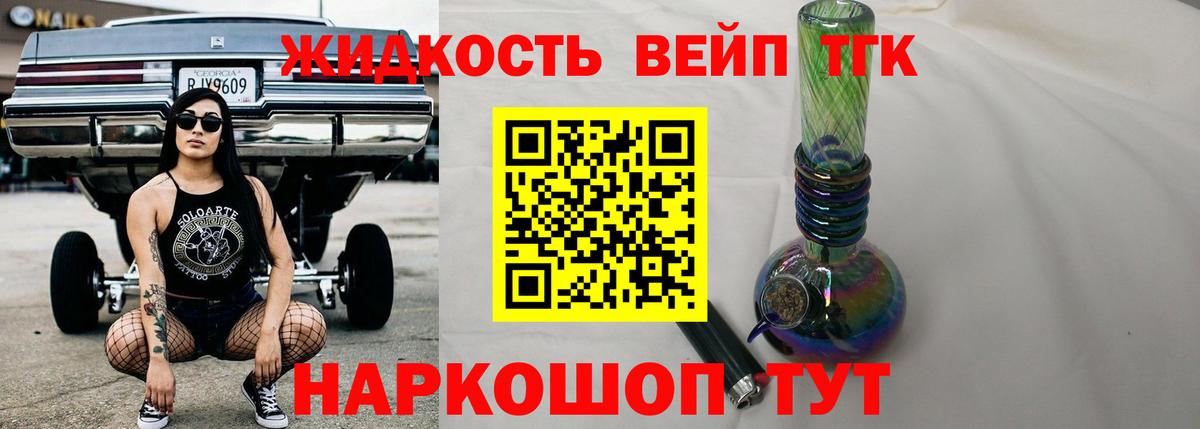 Дистиллят ТГК концентрат  Вход с VPN  Сальск 